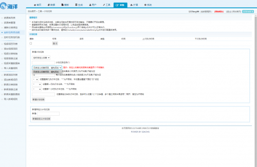 海洋cms定时任务资源库采集模块在哪里