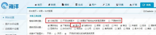 海洋cms重新采集更新图片地址方法