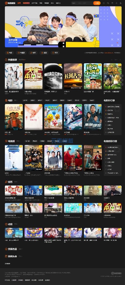 海洋cms苹果cmsv10海螺自适应4号模板