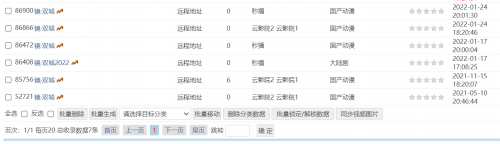 海洋cms采集出现很多重复问题，有时出现，有时不出现