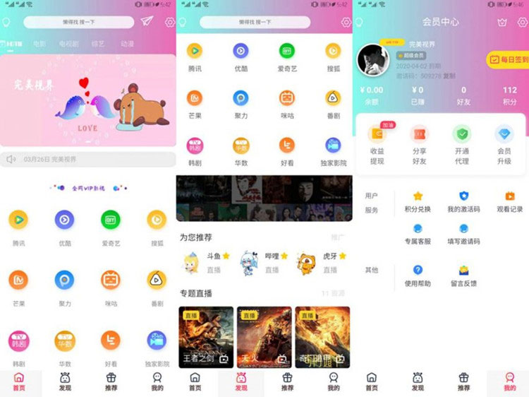 海洋cms2024全新改版美化小小影视app双端源码开源