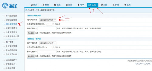 海洋cms某个播放源全部失效,求管理员批量删除的方法