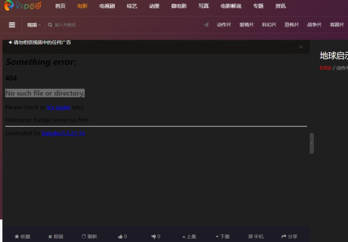 海洋cms为何播放说：No such file or directory