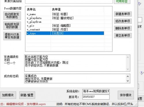 海洋cms火车头发布怎么配置能实现根据分类入库