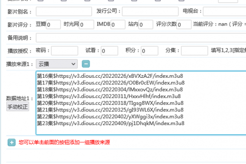 海洋cms数据管理这块有个问题