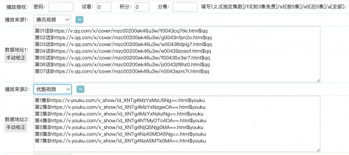海洋cms修改播放器来源名字后，原来采集的播放器地址播放来源变成暂没有数据