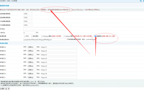 海洋cms怎么使用海洋cms自带的弹幕播放器