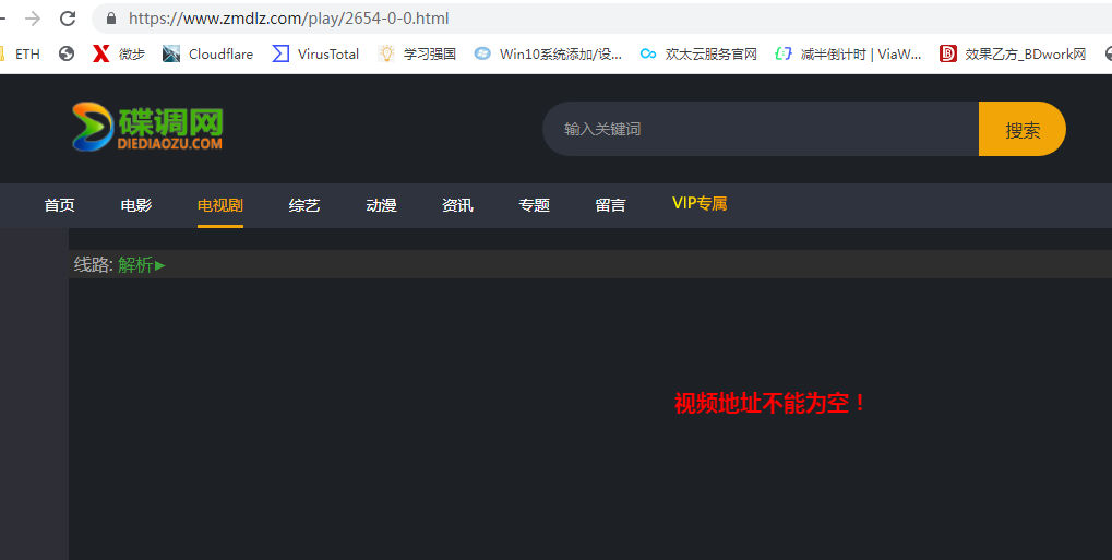 海洋cms为什么解析播放获取不到地址