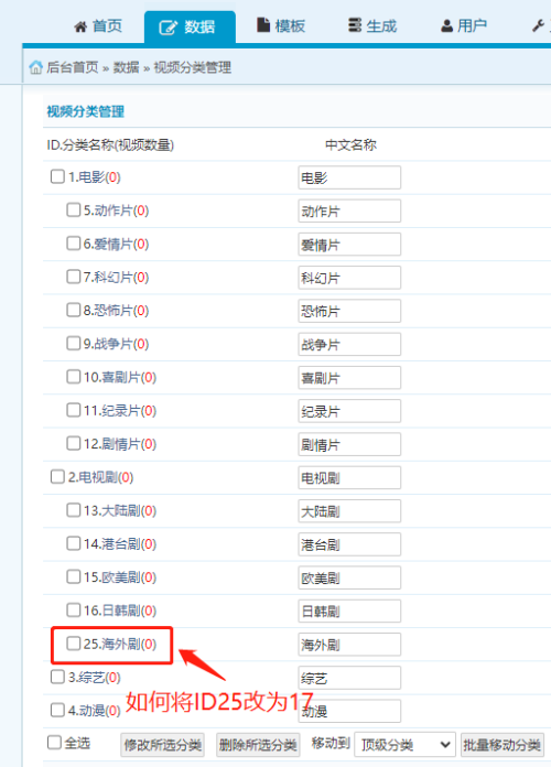 海洋cms怎么使用指定播放源