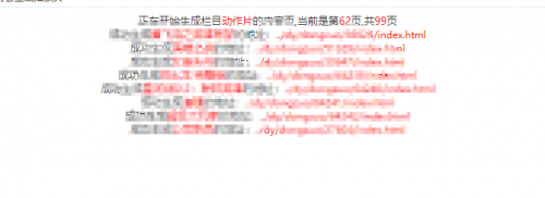 海洋cms生成到一半就生成不了 怎么解决