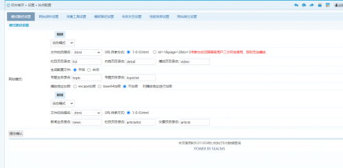 海洋cms在后台点了一个伪静态模式，然后视频无法播放了
