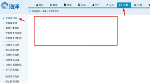 海洋cms资源库列表显示空白