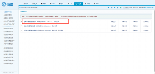 海洋cms关于海洋CMS自带资源采集视频加载失败的问题