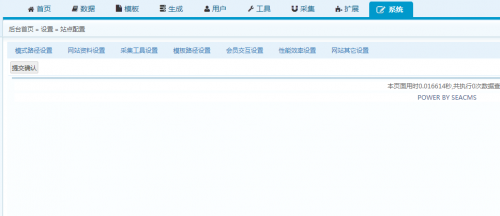 海洋cms更新完后后台不显示设置